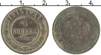 монета - 1894 – 1917 николай ii 1 копейка - подробная информация фото 1