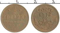 монета - 1894 – 1917 николай ii 1/2 копейки - подробная информация фото 1