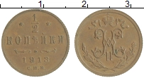 монета - 1894 – 1917 николай ii 1/2 копейки - подробная информация фото 1