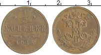 монета - 1894 – 1917 николай ii 1/2 копейки - подробная информация фото 1