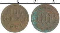 монета - ссср 1/2 копейки - подробная информация фото 1