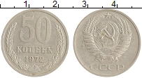 монета - ссср 50 копеек - подробная информация фото 1