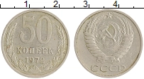 монета - ссср 50 копеек - подробная информация фото 1