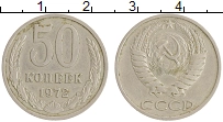 монета - ссср 50 копеек - подробная информация фото 1