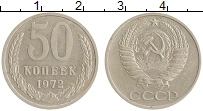 монета - ссср 50 копеек - подробная информация фото 1