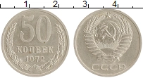 монета - ссср 50 копеек - подробная информация фото 1