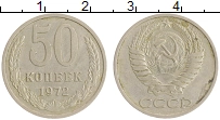монета - ссср 50 копеек - подробная информация фото 1