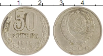 монета - ссср 50 копеек - подробная информация фото 1