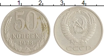 монета - ссср 50 копеек - подробная информация фото 1
