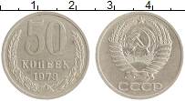 монета - ссср 50 копеек - подробная информация фото 1
