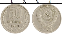 монета - ссср 50 копеек - подробная информация фото 1