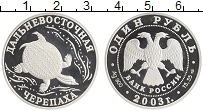 монета - россия 1 рубль - подробная информация фото 1