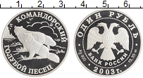 монета - россия 1 рубль - подробная информация фото 1