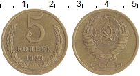 монета - ссср 5 копеек - подробная информация фото 1