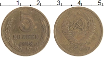 монета - ссср 5 копеек - подробная информация фото 1