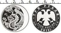 монета - россия 3 рубля - подробная информация фото 1