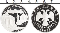 монета - россия 3 рубля - подробная информация фото 1