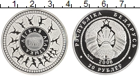 монета - беларусь 20 рублей - подробная информация фото 1