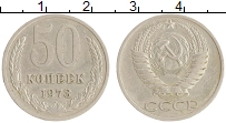 монета - ссср 50 копеек - подробная информация фото 1