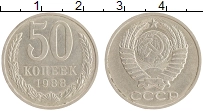 монета - ссср 50 копеек - подробная информация фото 1