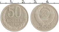 монета - ссср 50 копеек - подробная информация фото 1