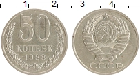 монета - ссср 50 копеек - подробная информация фото 1