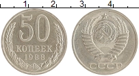 монета - ссср 50 копеек - подробная информация фото 1