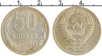 монета - ссср 50 копеек - подробная информация фото 1