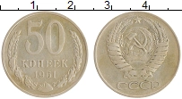 монета - ссср 50 копеек - подробная информация фото 1