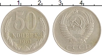 монета - ссср 50 копеек - подробная информация фото 1