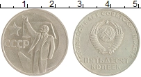 монета - ссср 50 копеек - подробная информация фото 1