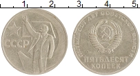 монета - ссср 50 копеек - подробная информация фото 1