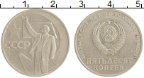 монета - ссср 50 копеек - подробная информация фото 1