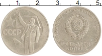 монета - ссср 50 копеек - подробная информация фото 1