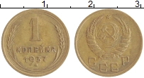 монета - ссср 1 копейка - подробная информация фото 1