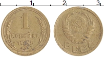монета - ссср 1 копейка - подробная информация фото 1