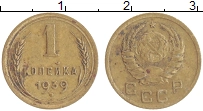 монета - ссср 1 копейка - подробная информация фото 1