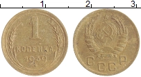 монета - ссср 1 копейка - подробная информация фото 1