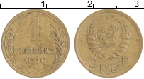 монета - ссср 1 копейка - подробная информация фото 1