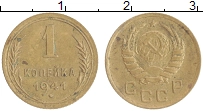 монета - ссср 1 копейка - подробная информация фото 1