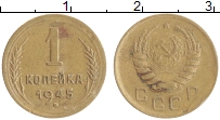 монета - ссср 1 копейка - подробная информация фото 1