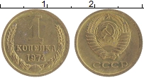 монета - ссср 1 копейка - подробная информация фото 1