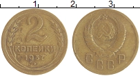 монета - ссср 2 копейки - подробная информация фото 1