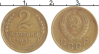 монета - ссср 2 копейки - подробная информация фото 1