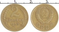монета - ссср 2 копейки - подробная информация фото 1