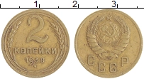 монета - ссср 2 копейки - подробная информация фото 1