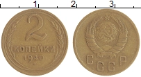 монета - ссср 2 копейки - подробная информация фото 1