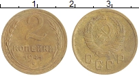 монета - ссср 2 копейки - подробная информация фото 1