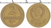 монета - ссср 2 копейки - подробная информация фото 1
