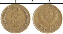 монета - ссср 2 копейки - подробная информация фото 1